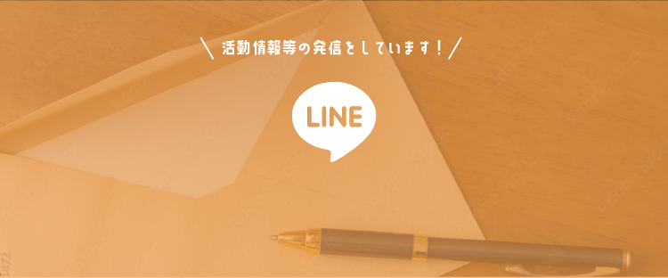 LINE